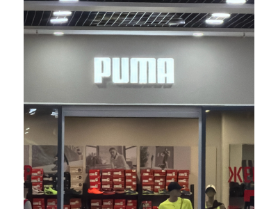Магазин Puma (г. Шымкент)
