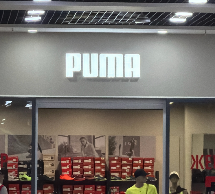 Сеть магазинов Puma