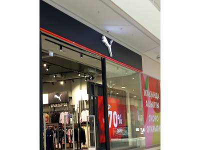 Магазин Puma (г. Алматы)