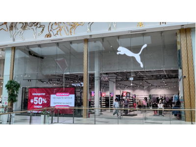 Магазин Puma (г.Астана)