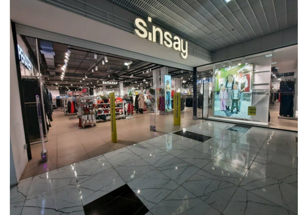 Магазин Sinsay
