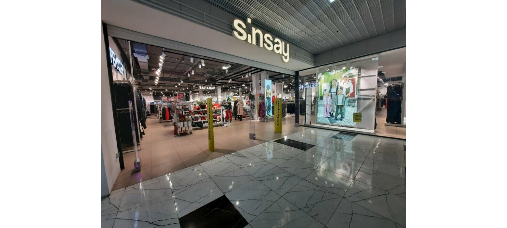 Магазин Sinsay