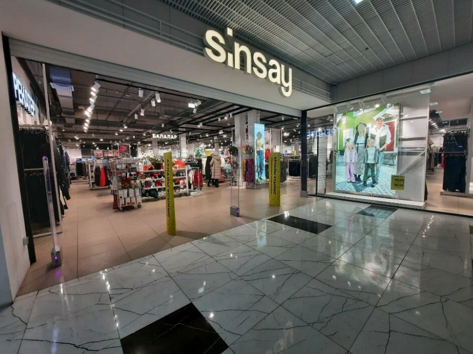Магазин Sinsay